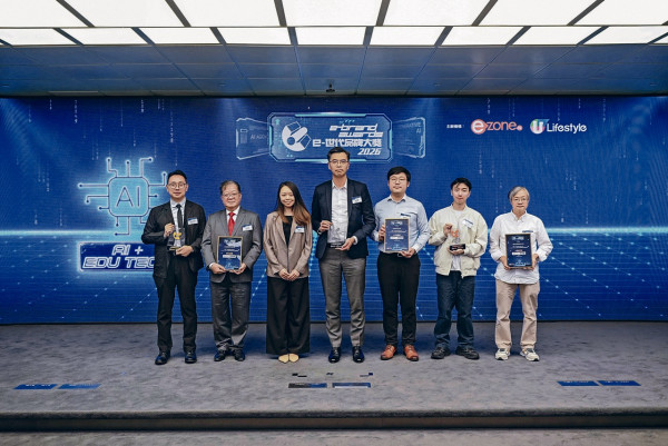 AI+ 生活︰共建智慧生活新視界  e世代品牌大獎2026盛大舉行