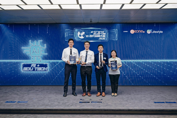 AI+ 生活︰共建智慧生活新視界  e世代品牌大獎2026盛大舉行
