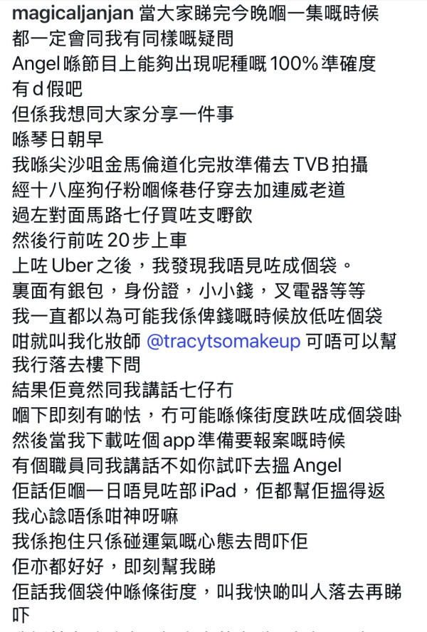 尖沙咀街頭7-11坑渠旁驚現神蹟！通靈者遙指點「隔空尋物」100% 精準命中