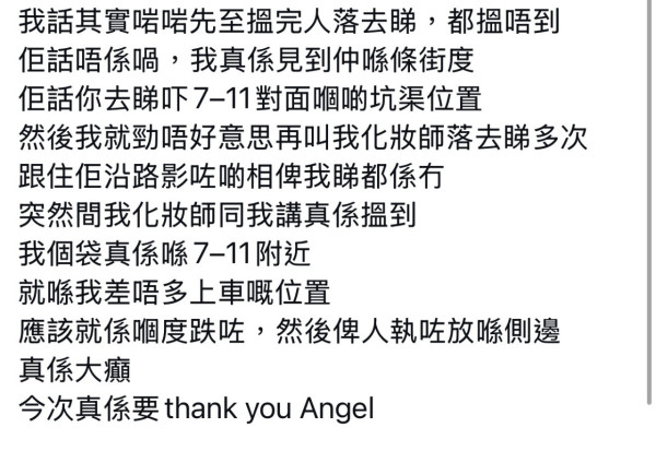 尖沙咀街頭7-11坑渠旁驚現神蹟！通靈者遙指點「隔空尋物」100% 精準命中
