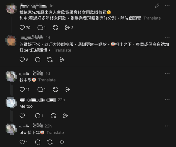 內地女穿著香港傳統名校校服擺拍惹熱議 校友網民怒斥損害校譽！ 