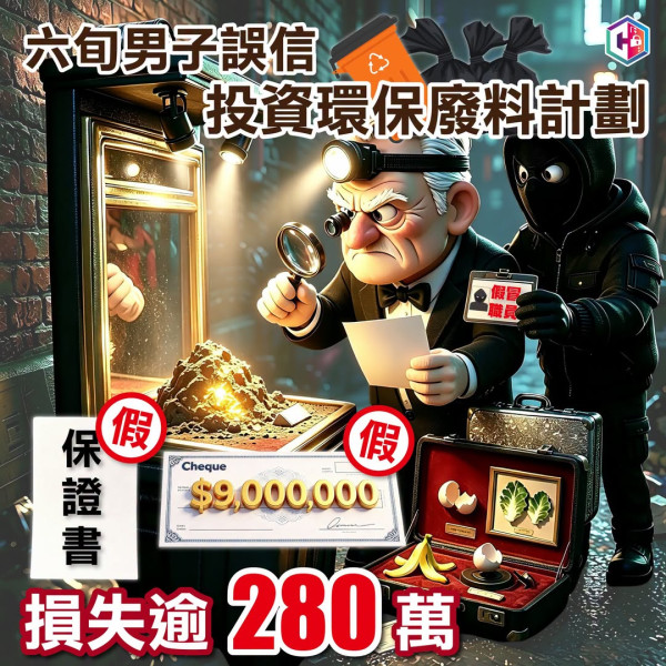 長者騙案|今年騙首5月錄1.6萬宗騙案涉款近30億!2類長者成高危人士 6大常見手法逐個拆