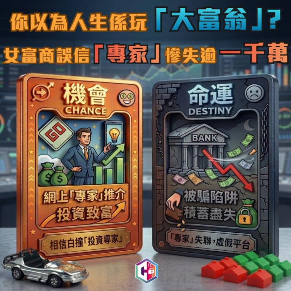 長者騙案|今年騙首5月錄1.6萬宗騙案涉款近30億!2類長者成高危人士 6大常見手法逐個拆