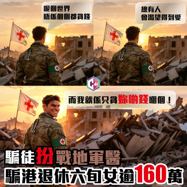 長者騙案|今年騙首5月錄1.6萬宗騙案涉款近30億!2類長者成高危人士 6大常見手法逐個拆