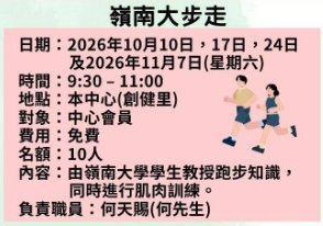东华三院长者地区中心免费活动！剪发/布袋球/唱K/毛巾操/花露水工作坊！附报名方法