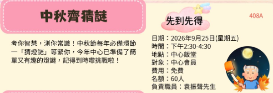 东华三院长者地区中心免费活动！剪发/布袋球/唱K/毛巾操/花露水工作坊！附报名方法