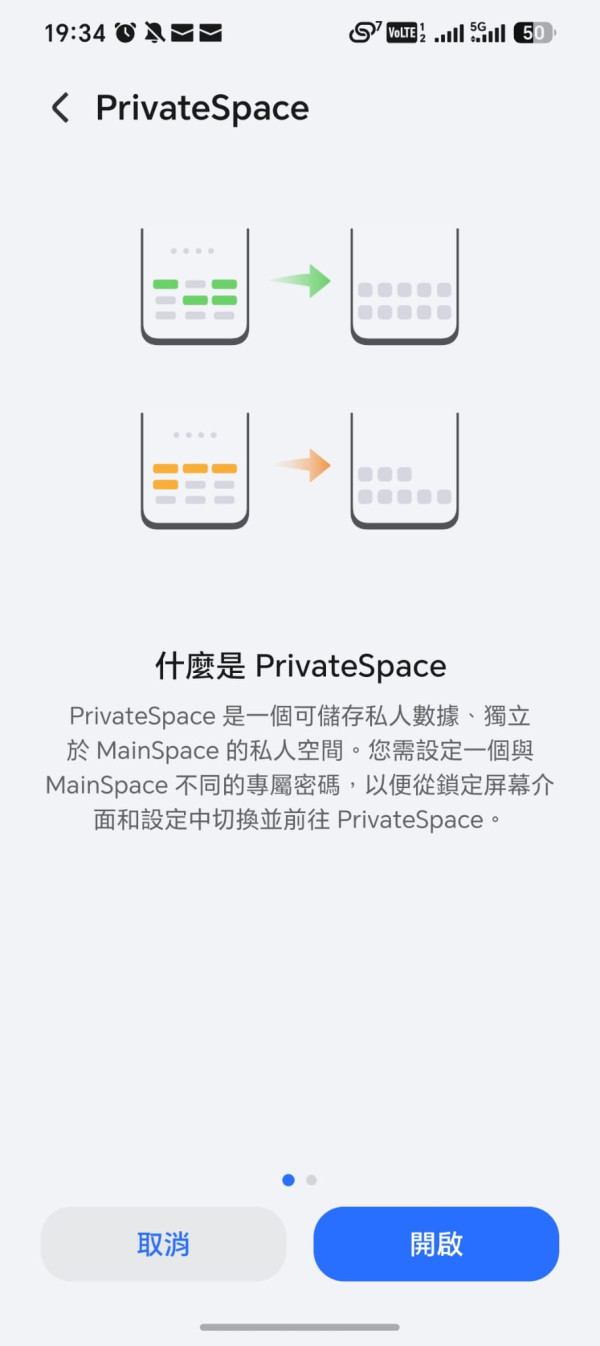 Android 私密空間教學｜一鍵隱藏 WhatsApp、相簿、銀行 App 鎖機後連入口都消失