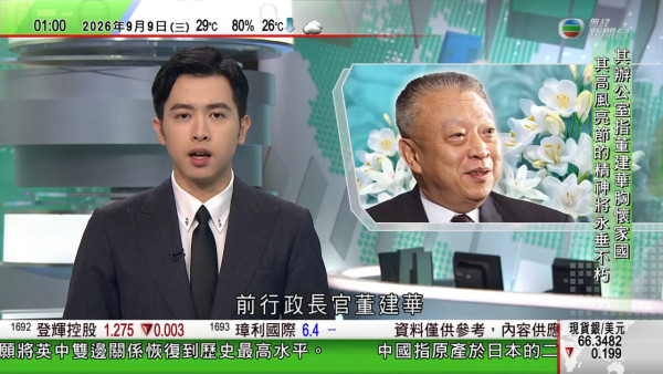 前行政长官董建华离世享年89岁 办公室发声明：高风亮节精神永垂不朽