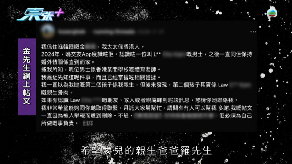 韓國人夫心碎離婚願意撫養非親生細女！出軌港妻認衰 怒爆無恥姦夫真面目