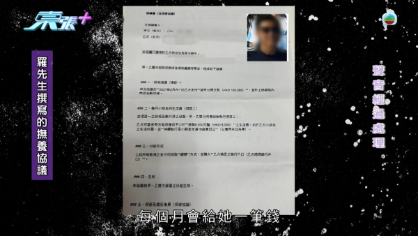 韓國人夫心碎離婚願意撫養非親生細女！出軌港妻認衰 怒爆無恥姦夫真面目