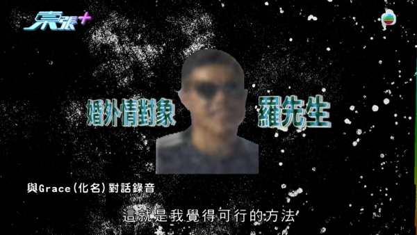 韓國人夫心碎離婚願意撫養非親生細女！出軌港妻認衰 怒爆無恥姦夫真面目
