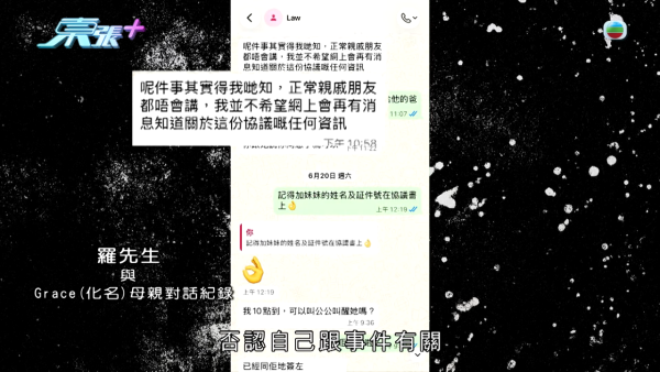 韓國人夫心碎離婚願意撫養非親生細女！出軌港妻認衰 怒爆無恥姦夫真面目