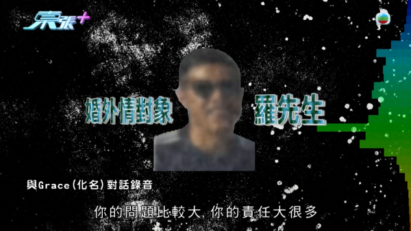 韓國人夫心碎離婚願意撫養非親生細女！出軌港妻認衰 怒爆無恥姦夫真面目