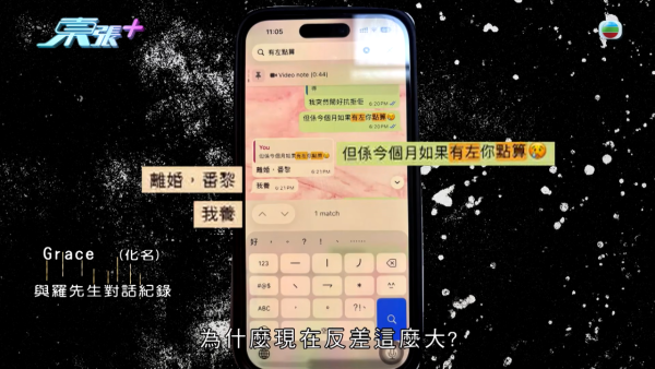 韓國人夫心碎離婚願意撫養非親生細女！出軌港妻認衰 怒爆無恥姦夫真面目
