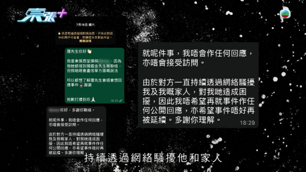 韓國人夫心碎離婚願意撫養非親生細女！出軌港妻認衰 怒爆無恥姦夫真面目