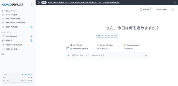 唔使逐個 AI 開 App！日本 GMO 天秤 AI 一次過比較 ChatGPT／Claude／Gemini【免費教學】