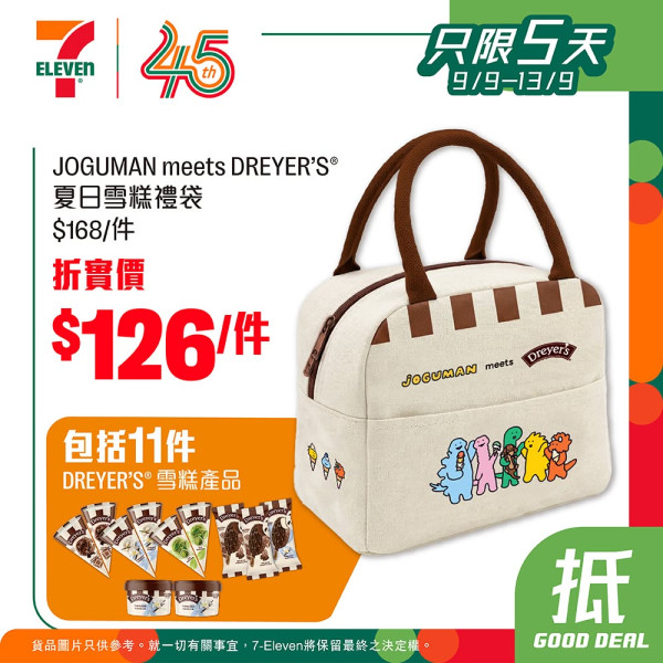 7-Eleven快閃5日全線雪糕75折！必搶Häagen-Dazs/Dreyer's/平均$5.7甜筒