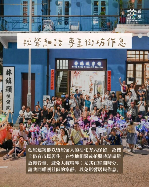 藍屋中秋2026(圖片來源︰FB@We 嘩藍屋 Viva Blue House)