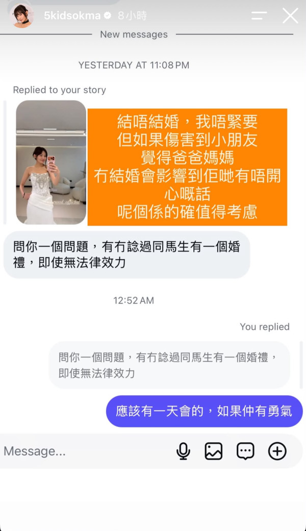 五索IG突晒婚紗照驚爆已坐正？47字親回結婚可能性 揭馬先生婚姻真實狀態
