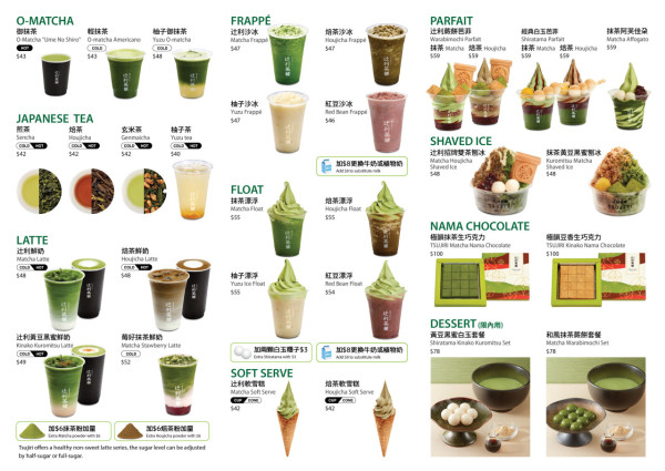 人气抹茶饮品店辻利茶铺买一送一！限定一日平均每杯$20起 必喝煎茶/焙茶漂浮/辻利沙冰/抹茶鲜奶