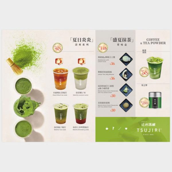 人气抹茶饮品店辻利茶铺买一送一！限定一日平均每杯$20起 必喝煎茶/焙茶漂浮/辻利沙冰/抹茶鲜奶