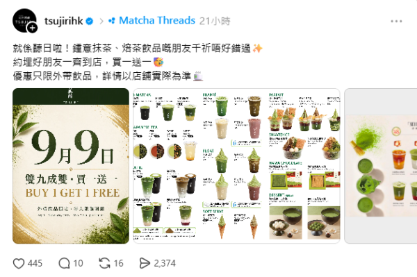 人气抹茶饮品店辻利茶铺买一送一!限定一日平均每杯$20起 必喝煎茶/焙茶漂浮/辻利沙冰/抹茶鲜奶