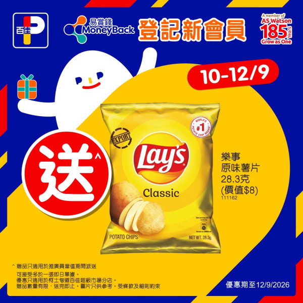 百佳新店開幕大派優惠！1招免費換家樂牌純鮮清雞湯/Zespri金奇異果
