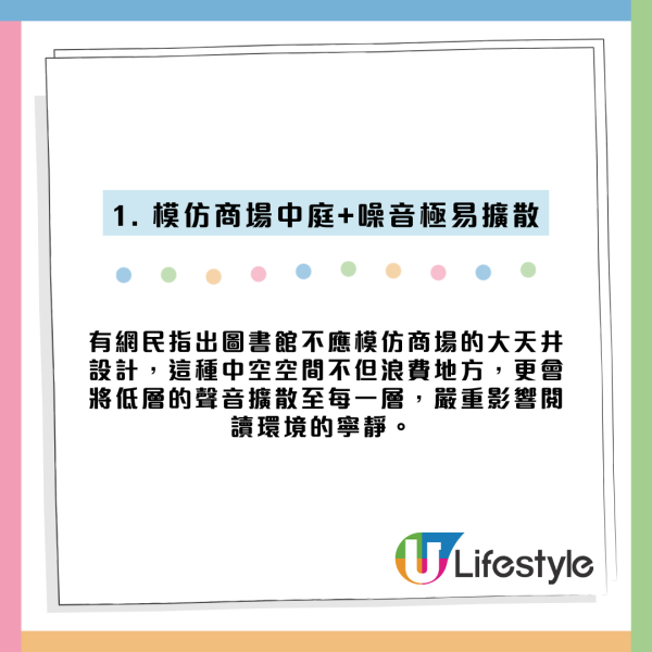 中央图书馆跌落神坛惊变最丑？网友列4大致命伤！附5大全港最美图书馆懒人包
