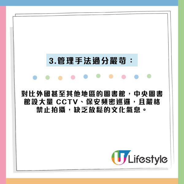 中央图书馆跌落神坛惊变最丑？网友列4大致命伤！附5大全港最美图书馆懒人包