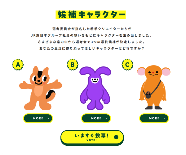 圖片來源:jreast 圖片來源:jreast