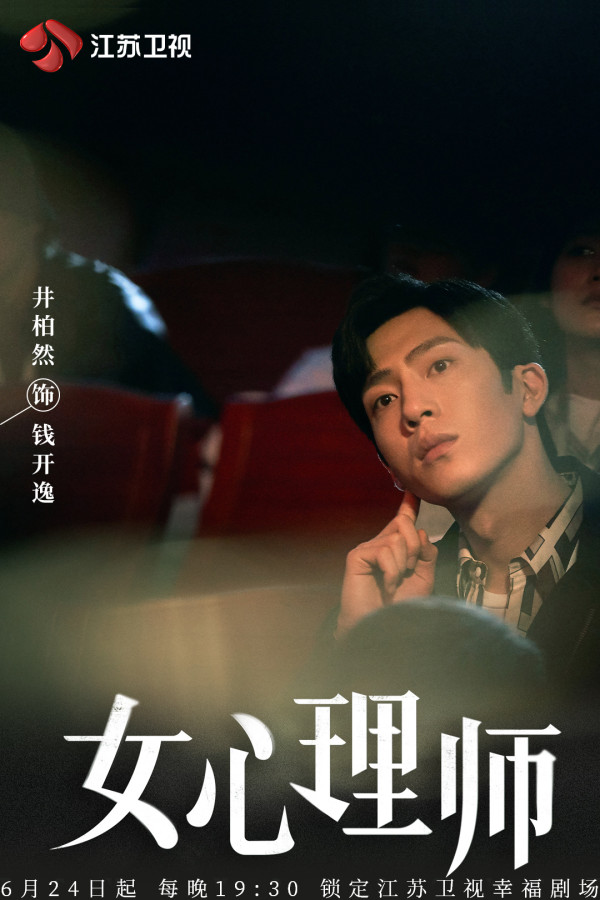 井柏然影视剧集12部代表作推荐!《后来的我们》虐心爱情片必看