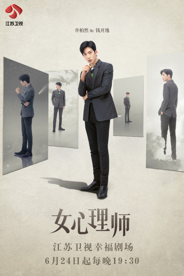 井柏然影视剧集12部代表作推荐!《后来的我们》虐心爱情片必看