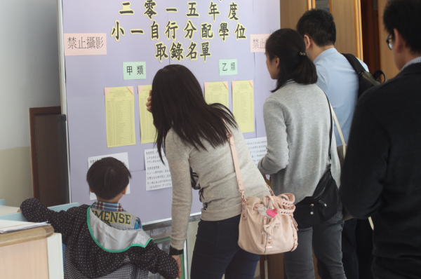 所有于2027年9月入学时年满5岁8个月,且尚未入读小学及从未获派小学一年级学位,均可申请参加2027年9月入学的“小学入学统筹办法”。(图片来源:HKET)