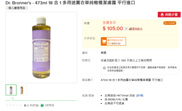 18合1潔膚露爆紅!洗衫拖地兼刷牙一支搞掂 網民:支嘢仲忙過我返工 附18大隱藏用途