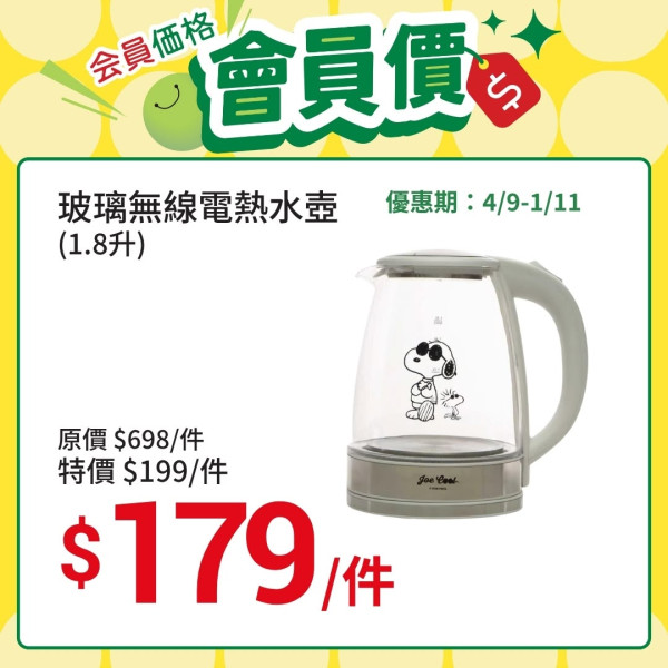一田優惠 | 記者直擊Snoopy廚具低至23折！必搶$69可入微波爐不鏽鋼飯盒/可拆式鍋具