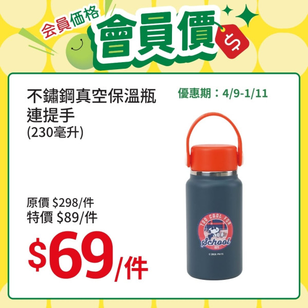 一田优惠 | 全新Snoopy厨具低至23折入手！$69起买不锈钢饭盒/可拆式锅具/烧水壶/保温壶