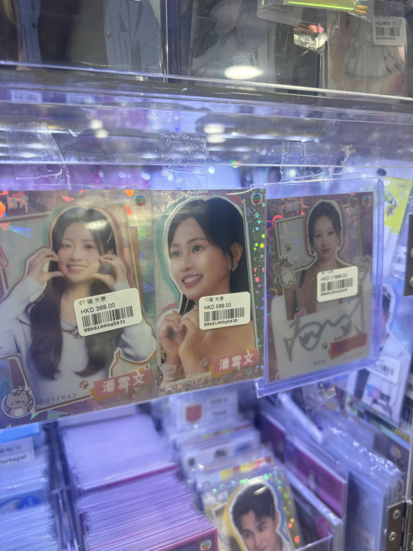 高海宁亲笔签名小卡炒至5位数天价!升价400倍极夸张惹网友热议:有人买吗?