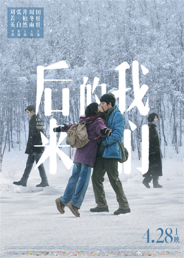 井柏然影视剧集12部代表作推荐!《后来的我们》虐心爱情片必看