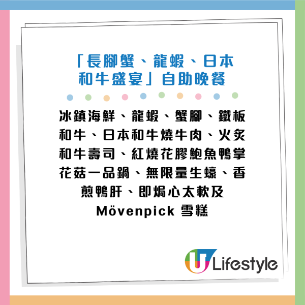 沙田帝都酒店自助餐突發一折優惠！人均$41起任食2小時 嘆蒜蓉焗蠔/長腳蟹/豚壽喜燒/心太軟