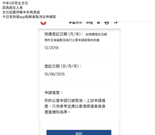 排11年公屋临门一脚被DQ！做错一件事遭取消申请 揭“冷河期”自救法