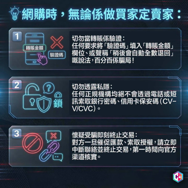 網購詐騙目標轉向賣家！騙徒將轉帳金額偽裝「XXX」 男子放售Router慘被呃走200萬