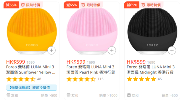 開倉優惠｜友和YOHO開倉低至1折！廚具/廚房家電/美容儀$359起、大型智能家電$1,999起