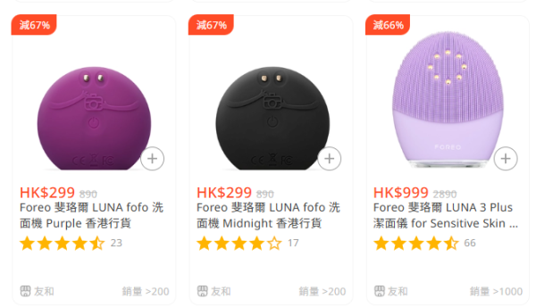 開倉優惠｜友和YOHO開倉低至1折！廚具/廚房家電/美容儀$359起、大型智能家電$1,999起