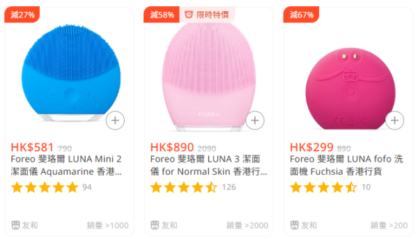 開倉優惠｜友和YOHO開倉低至1折！廚具/廚房家電/美容儀$359起、大型智能家電$1,999起