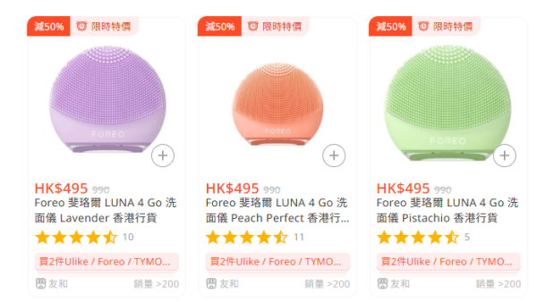 開倉優惠｜友和YOHO開倉低至1折！廚具/廚房家電/美容儀$359起、大型智能家電$1,999起