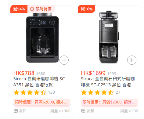 開倉優惠｜友和YOHO開倉低至1折！廚具/廚房家電/美容儀$359起、大型智能家電$1,999起