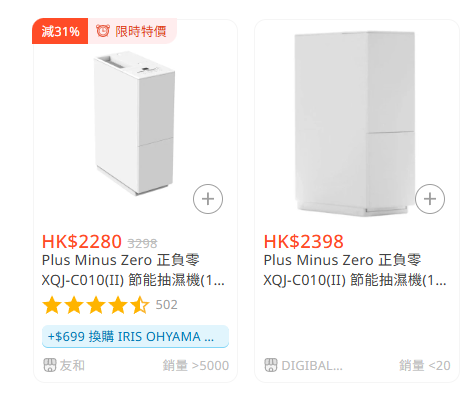 開倉優惠｜友和YOHO開倉低至1折！廚具/廚房家電/美容儀$359起、大型智能家電$1,999起