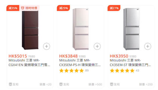 開倉優惠｜友和YOHO開倉低至1折！廚具/廚房家電/美容儀$359起、大型智能家電$1,999起