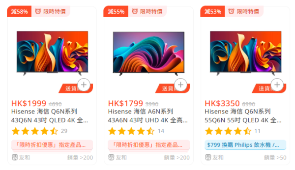開倉優惠｜友和YOHO開倉低至1折！廚具/廚房家電/美容儀$359起、大型智能家電$1,999起