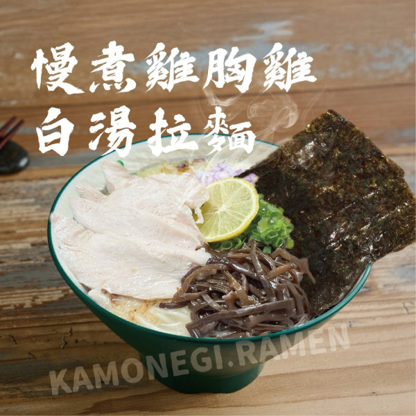 爆紅平價拉麵「鴨蔥自家製拉麵」進駐西九龍中心！招牌8小時原隻米鴨熬湯配炙燒慢煮鴨胸